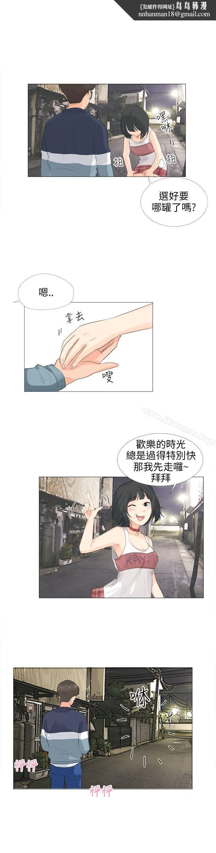 小裤裤精灵 - 第13话 - page 1