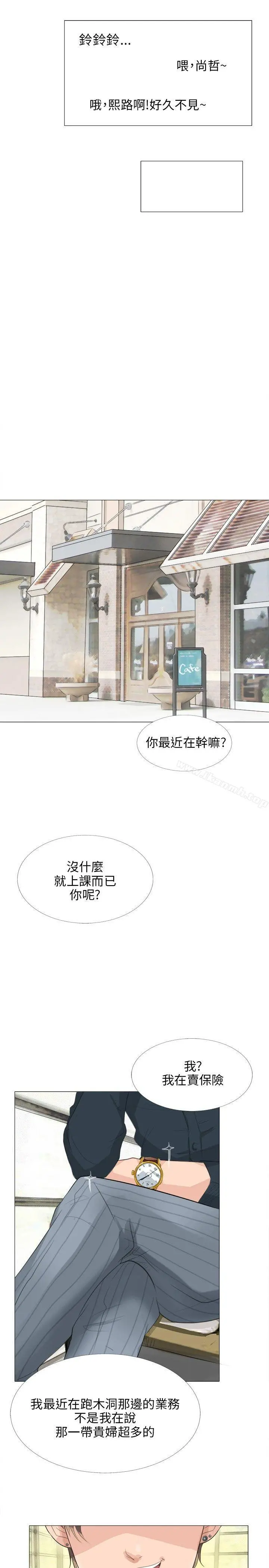 小裤裤精灵 - 第13话 - page 5