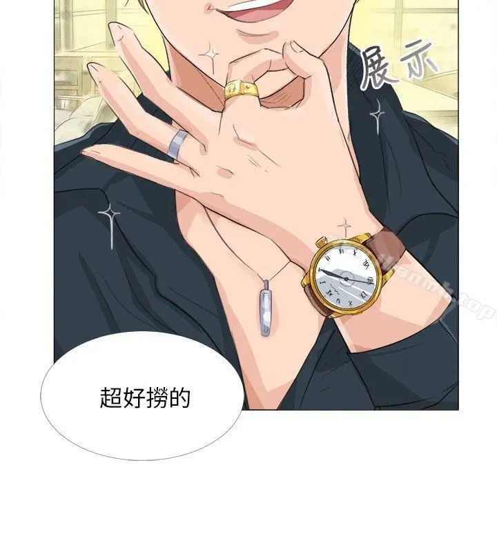 小裤裤精灵 - 第13话 - page 6