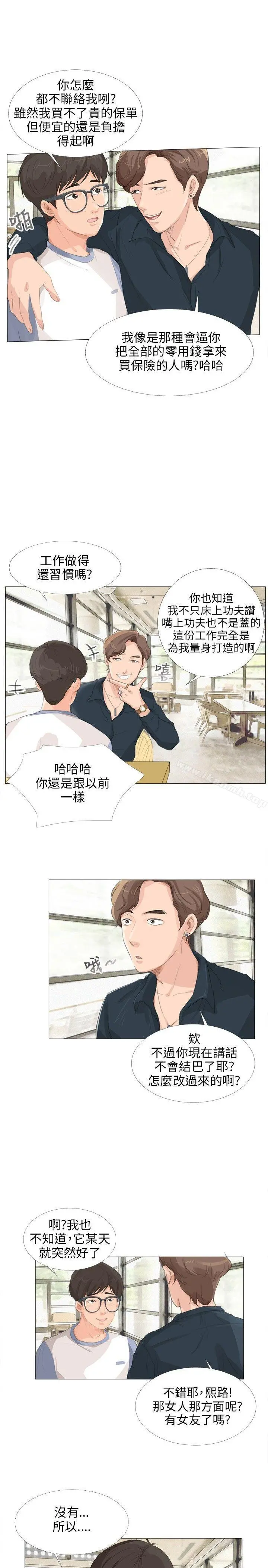 小裤裤精灵 - 第13话 - page 7