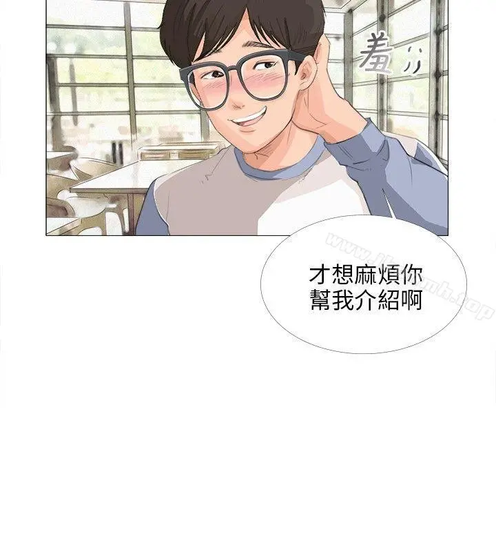 小裤裤精灵 - 第13话 - page 8