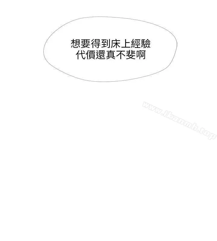小裤裤精灵 - 第13话 - page 10