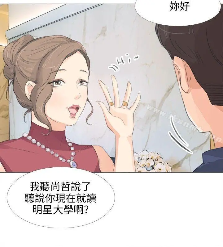 小裤裤精灵 - 第13话 - page 12