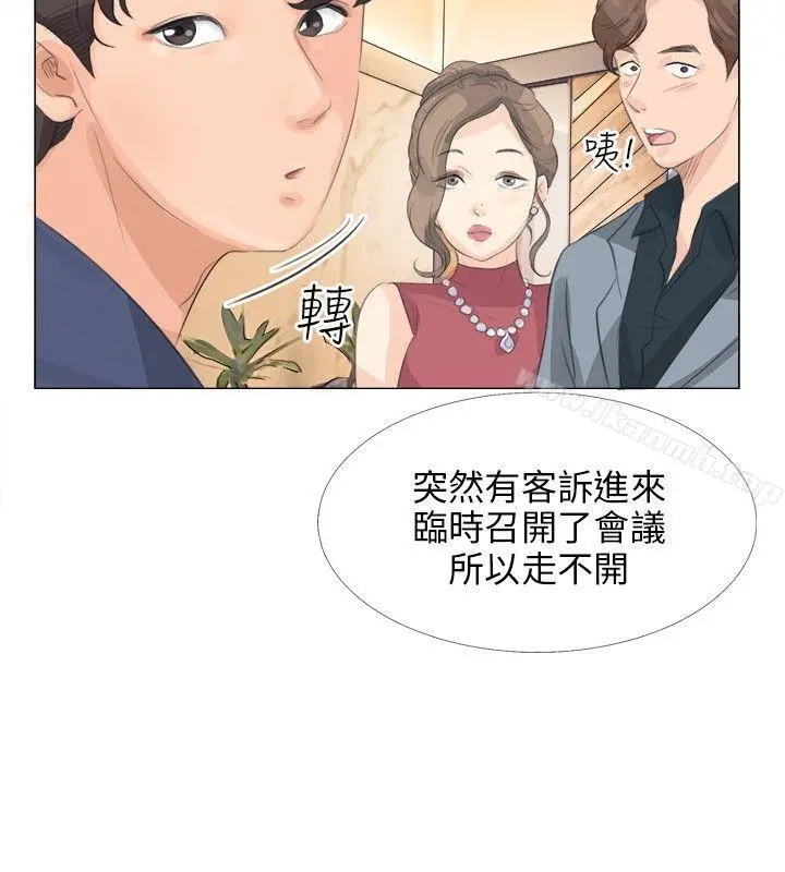 小裤裤精灵 - 第13话 - page 14