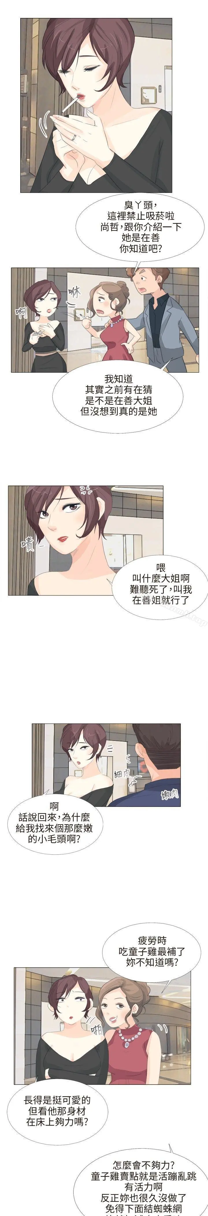 小裤裤精灵 - 第13话 - page 17