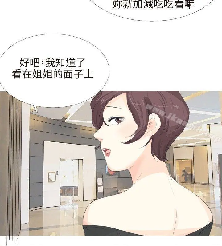 小裤裤精灵 - 第13话 - page 18