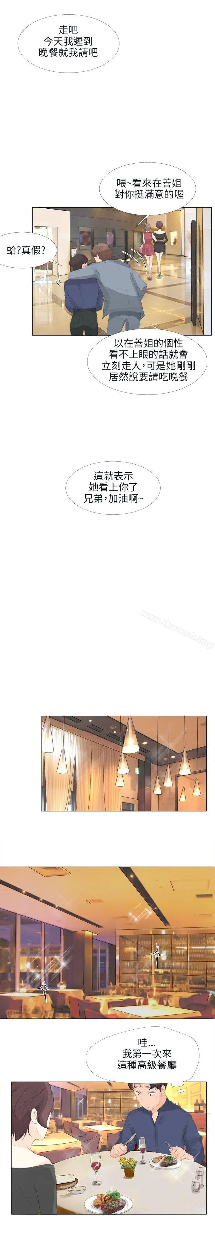 小裤裤精灵 - 第13话 - page 19