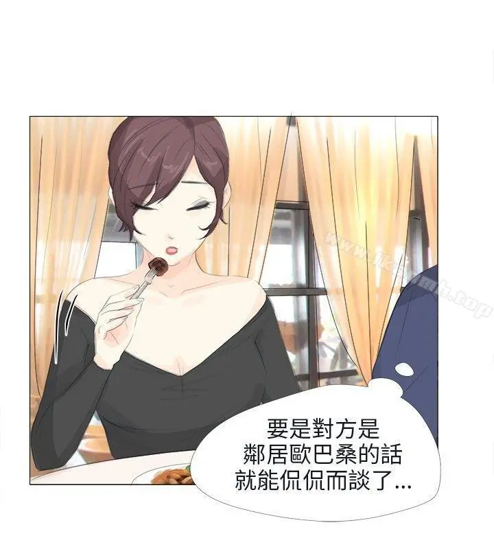 小裤裤精灵 - 第13话 - page 20