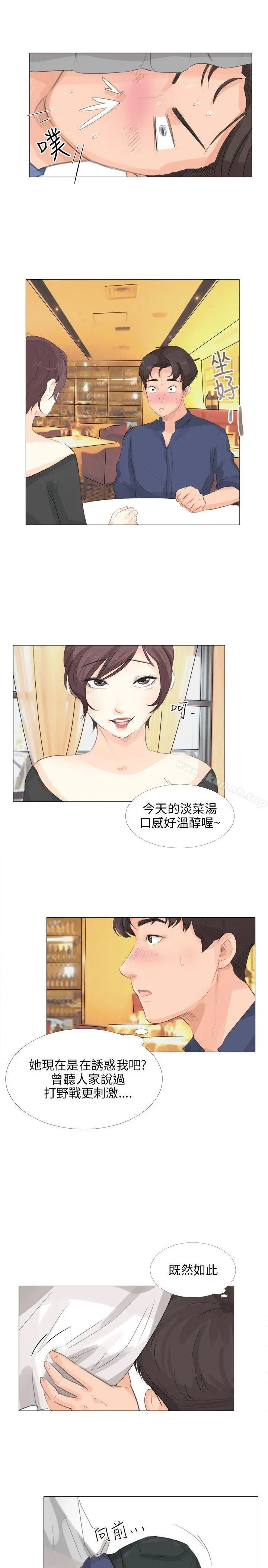 小裤裤精灵 - 第13话 - page 25