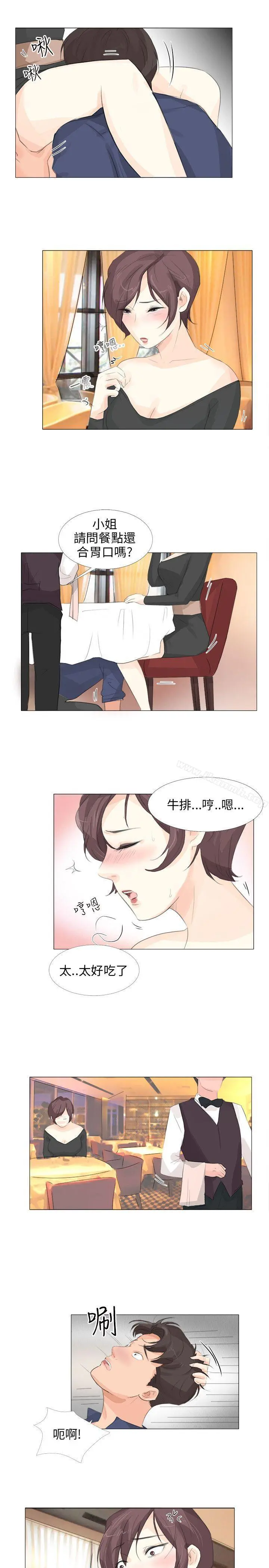 小裤裤精灵 - 第13话 - page 27