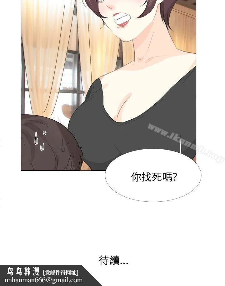 小裤裤精灵 - 第13话 - page 28