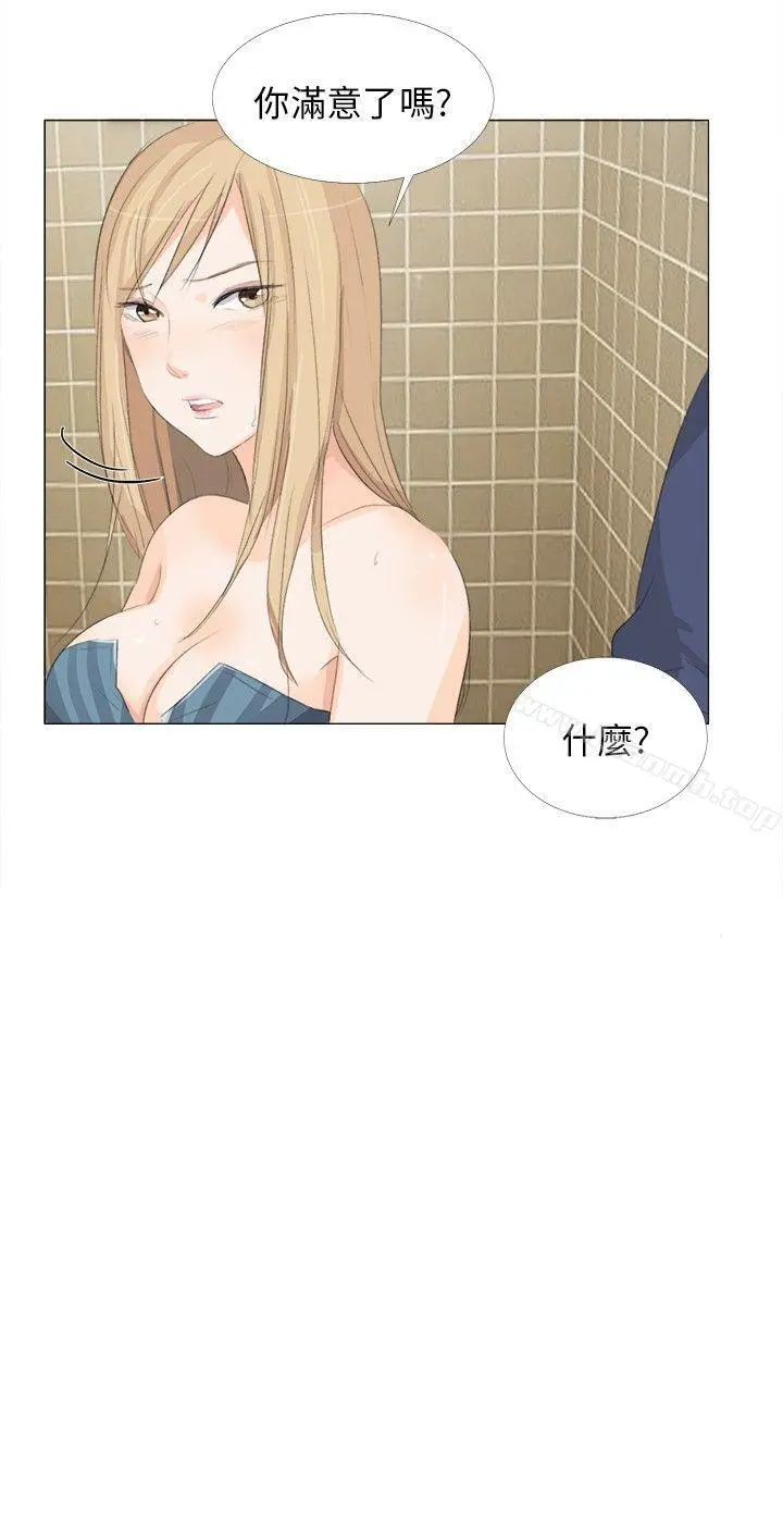 小裤裤精灵 - 第19话 - page 2
