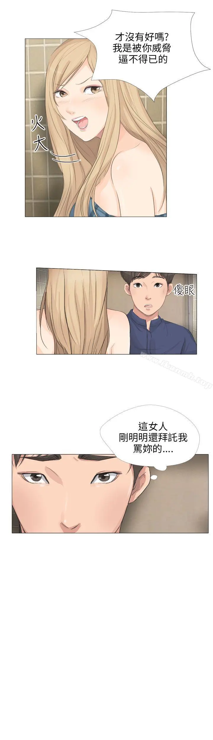 小裤裤精灵 - 第19话 - page 5