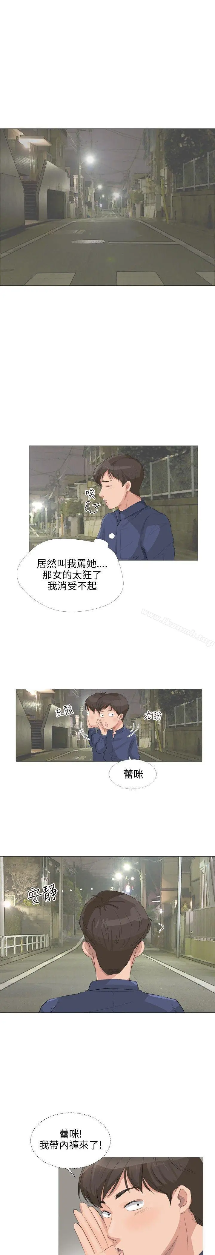 小裤裤精灵 - 第19话 - page 10