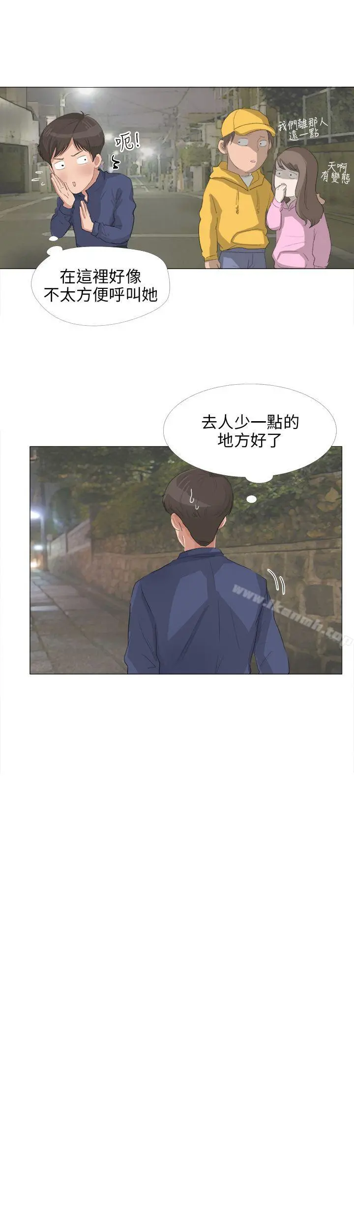 小裤裤精灵 - 第19话 - page 12