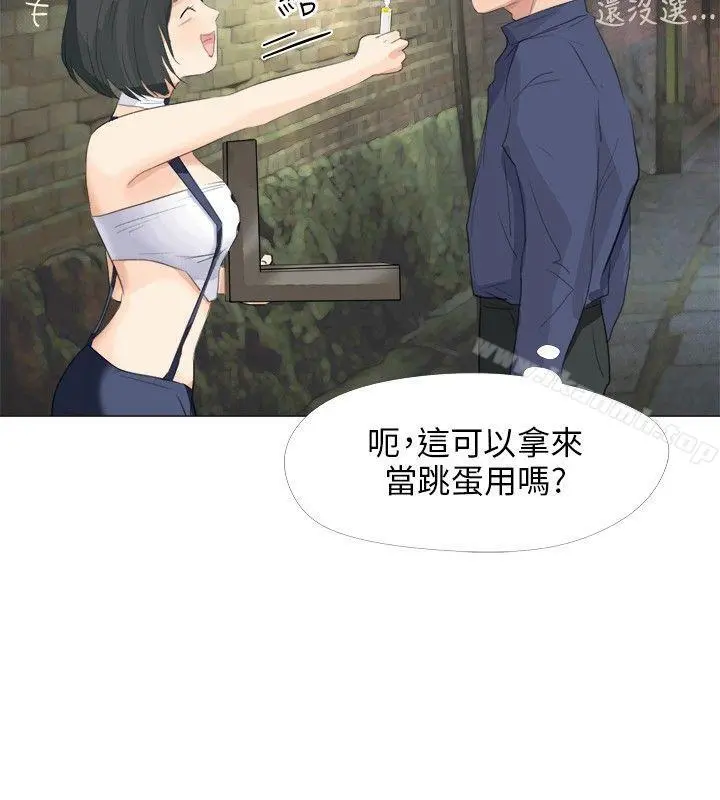 小裤裤精灵 - 第19话 - page 19