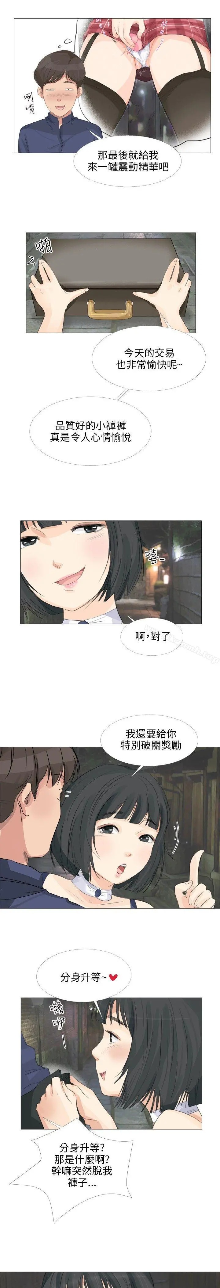 小裤裤精灵 - 第19话 - page 20