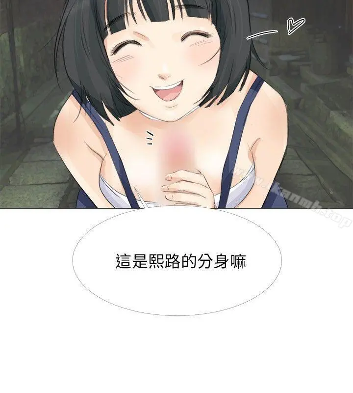 小裤裤精灵 - 第19话 - page 21