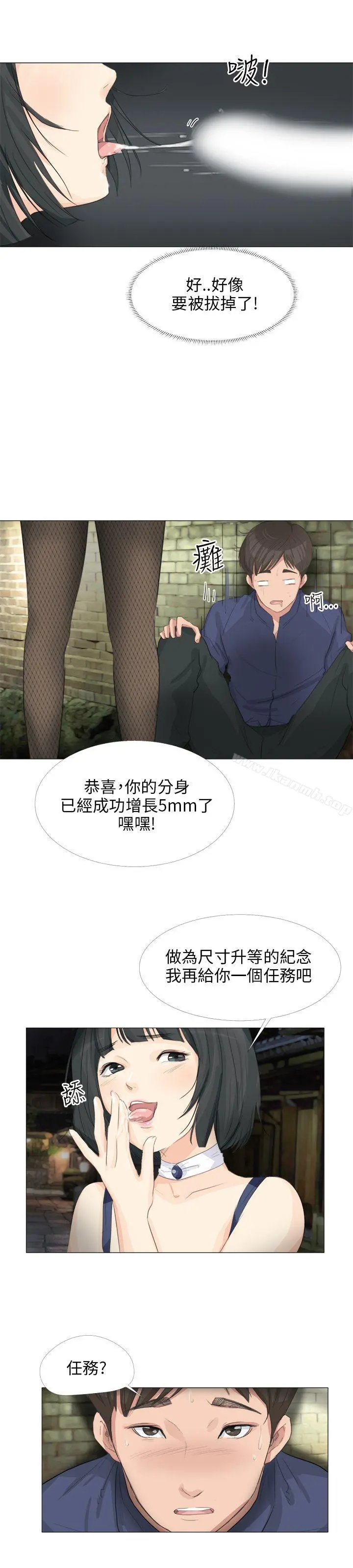 小裤裤精灵 - 第19话 - page 24