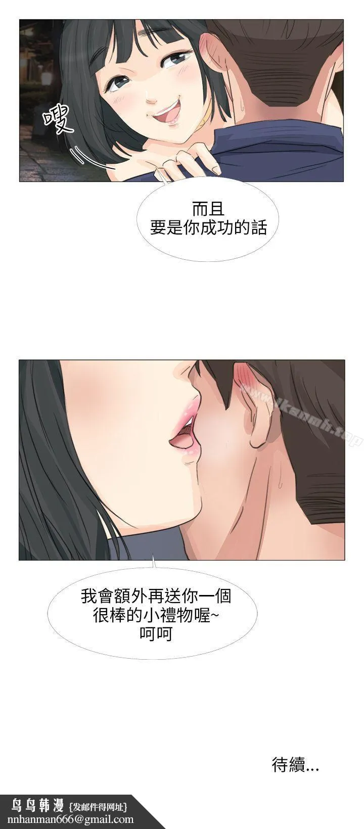 小裤裤精灵 - 第19话 - page 28