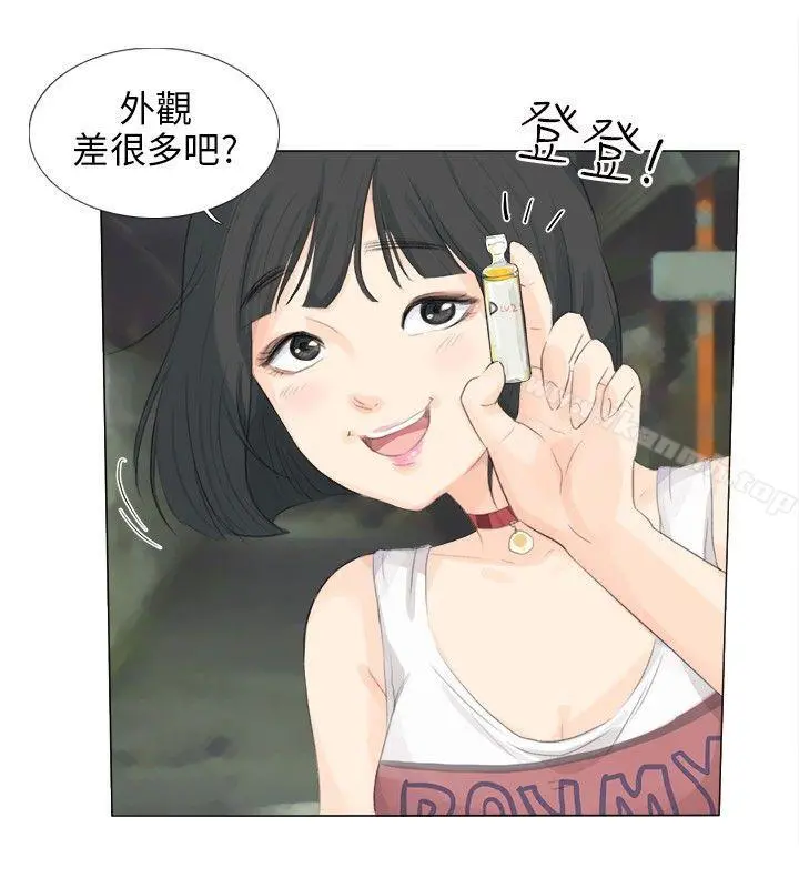 小裤裤精灵 - 第12话 - page 10