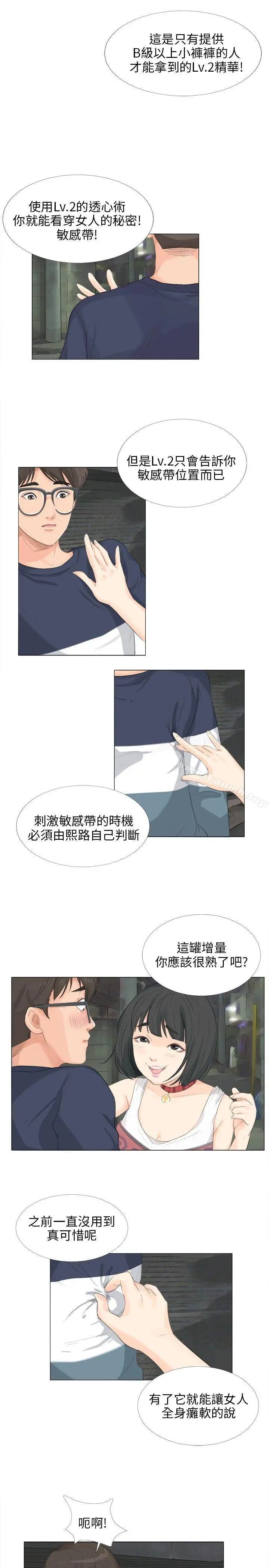 小裤裤精灵 - 第12话 - page 11
