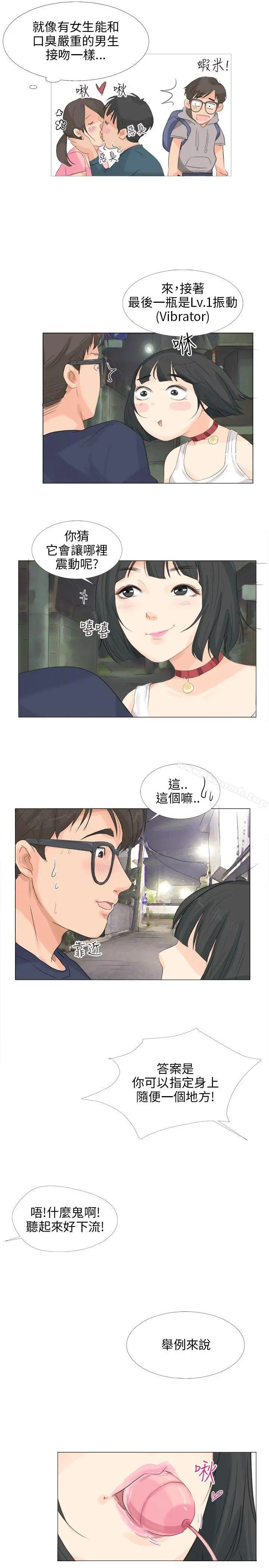 小裤裤精灵 - 第12话 - page 15