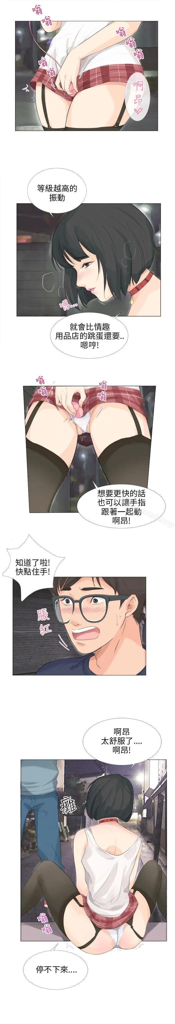 小裤裤精灵 - 第12话 - page 17