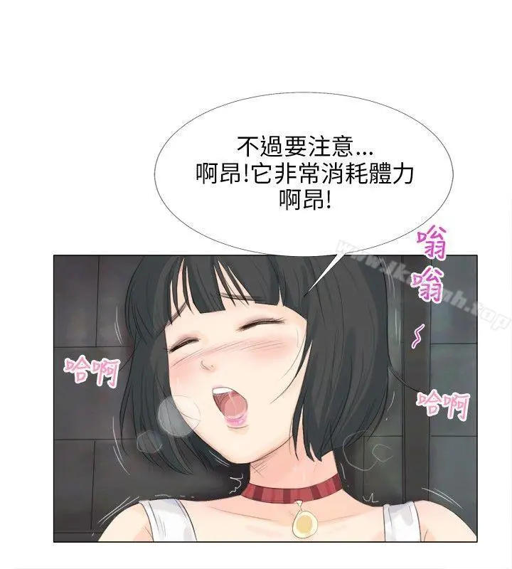 小裤裤精灵 - 第12话 - page 18