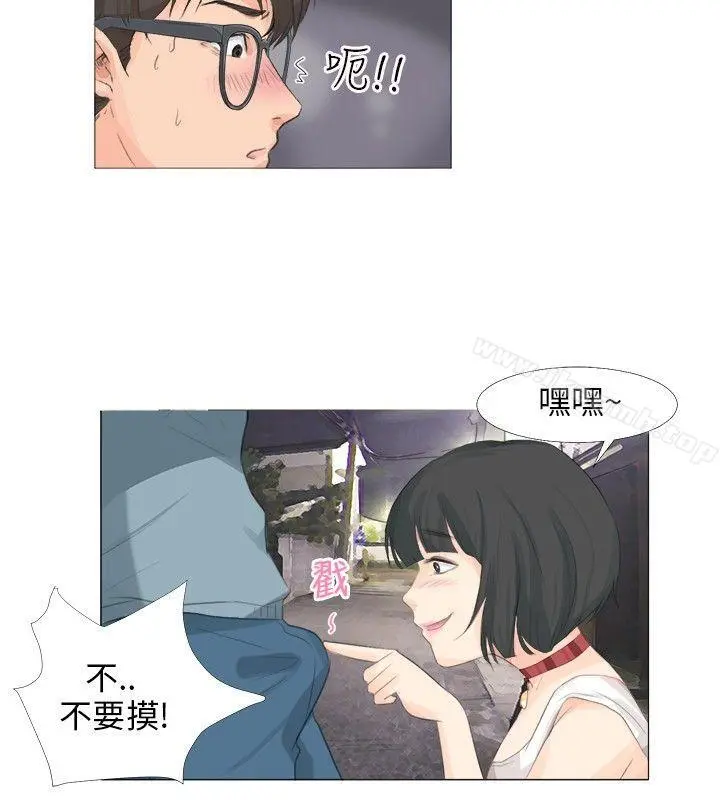 小裤裤精灵 - 第12话 - page 20