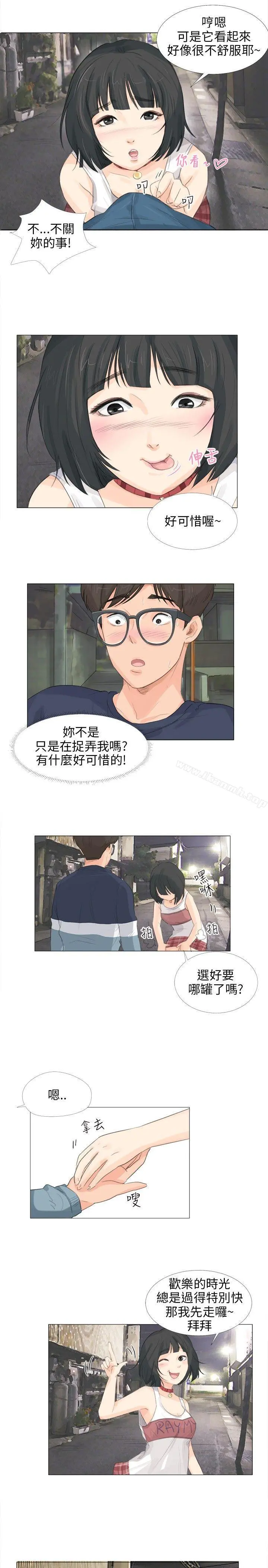 小裤裤精灵 - 第12话 - page 21