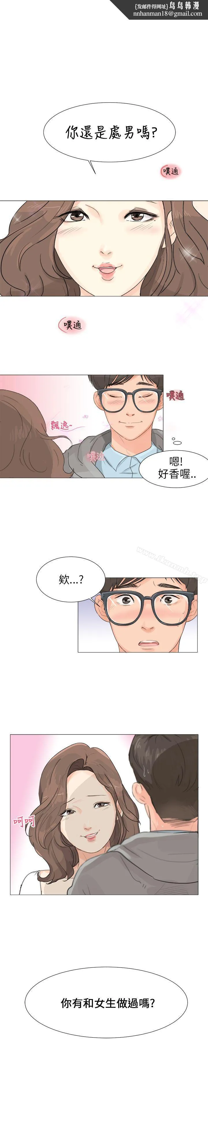 小裤裤精灵 - 第2话 - page 1