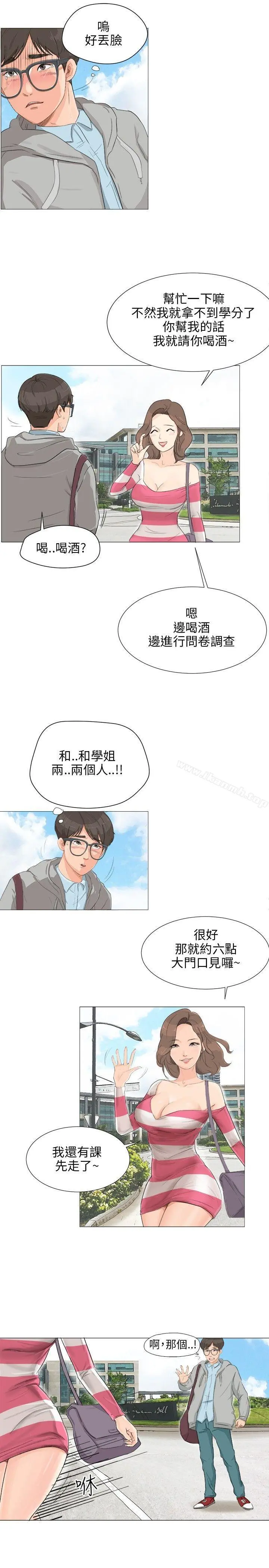 小裤裤精灵 - 第2话 - page 6
