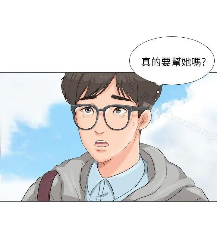 小裤裤精灵 - 第2话 - page 7