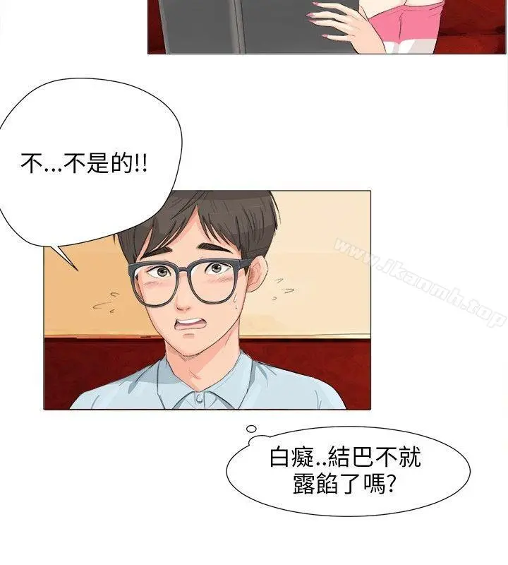 小裤裤精灵 - 第2话 - page 9