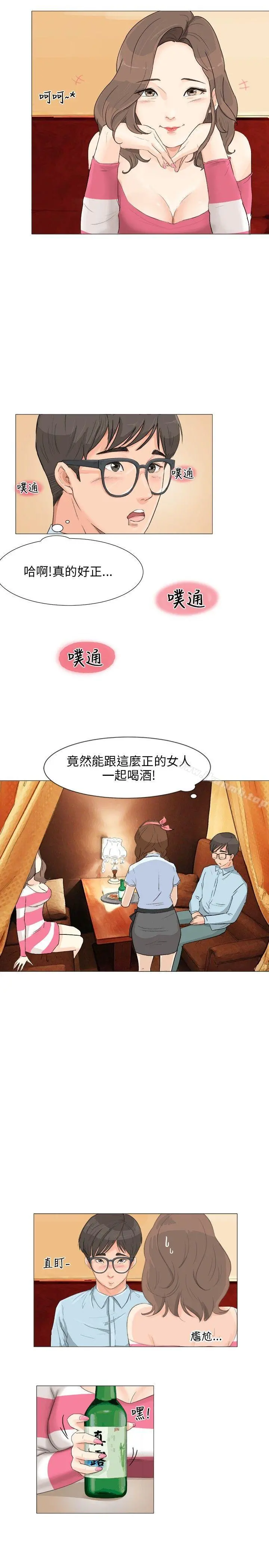 小裤裤精灵 - 第2话 - page 10