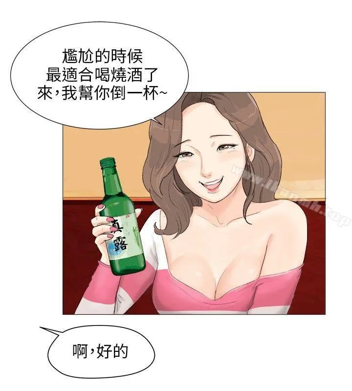 小裤裤精灵 - 第2话 - page 11
