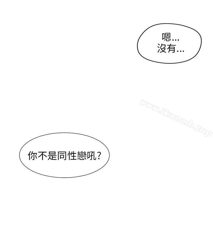 小裤裤精灵 - 第2话 - page 13