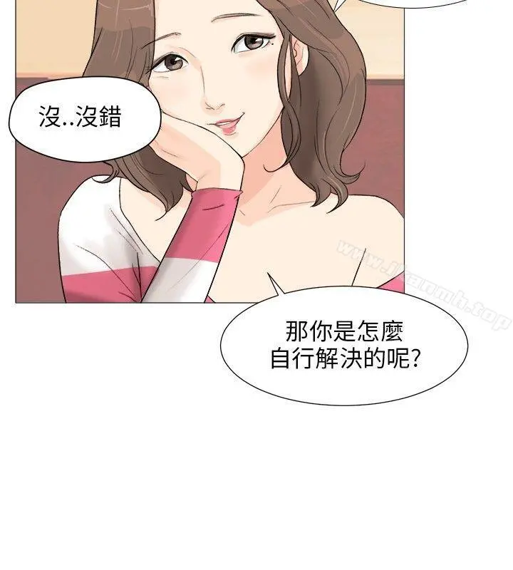 小裤裤精灵 - 第2话 - page 15