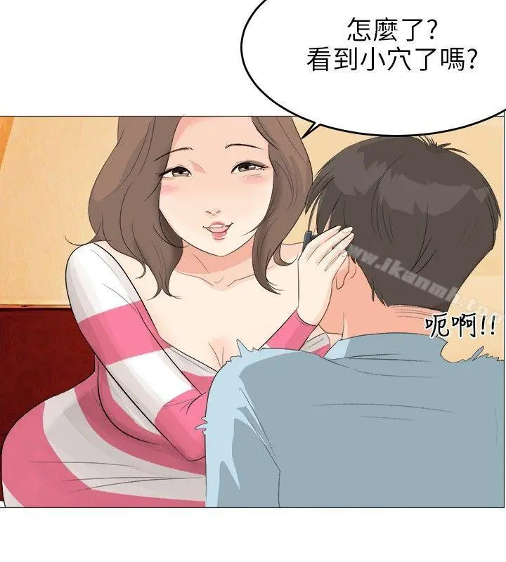 小裤裤精灵 - 第2话 - page 23