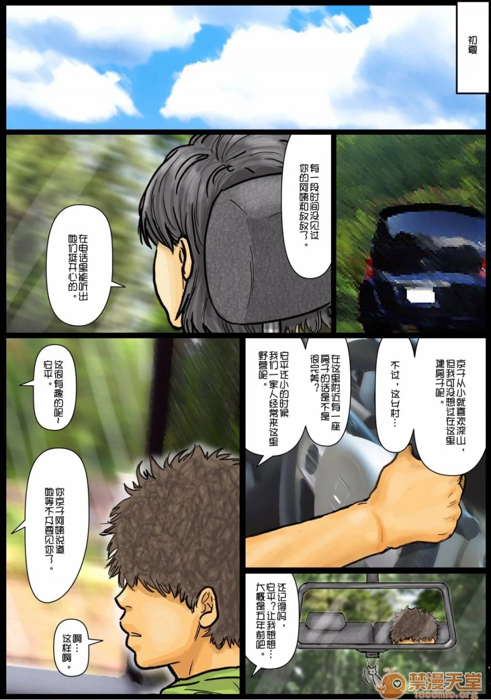 [短篇]おばさんの肉体(からだ)が気持ち良过ぎるから总篇 - 开始阅读 - page 2