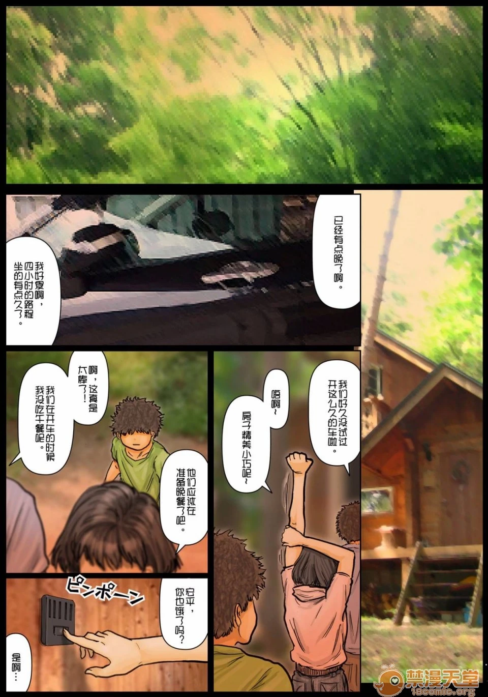 [短篇]おばさんの肉体(からだ)が気持ち良过ぎるから总篇 - 开始阅读 - page 4