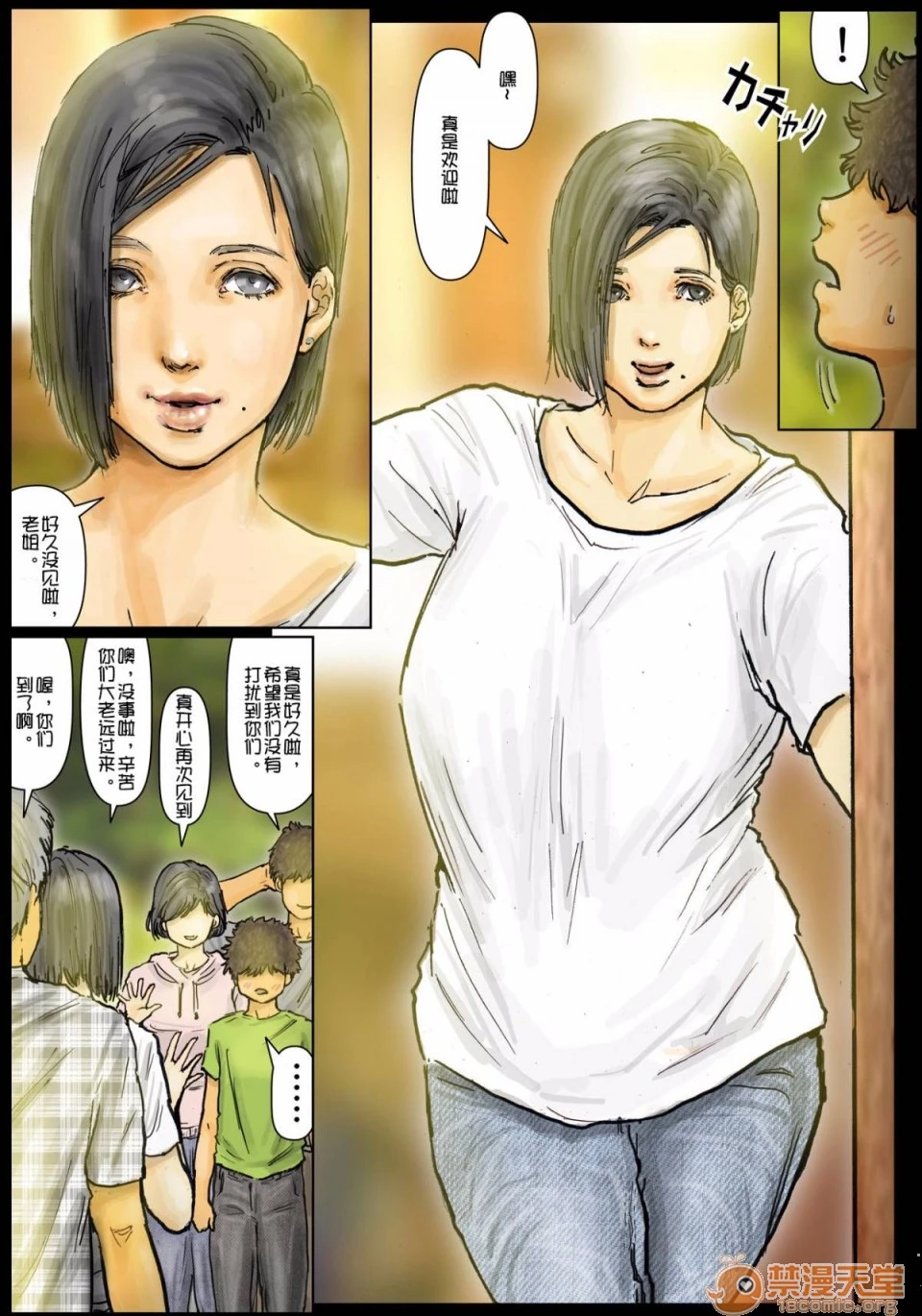 [短篇]おばさんの肉体(からだ)が気持ち良过ぎるから总篇 - 开始阅读 - page 5