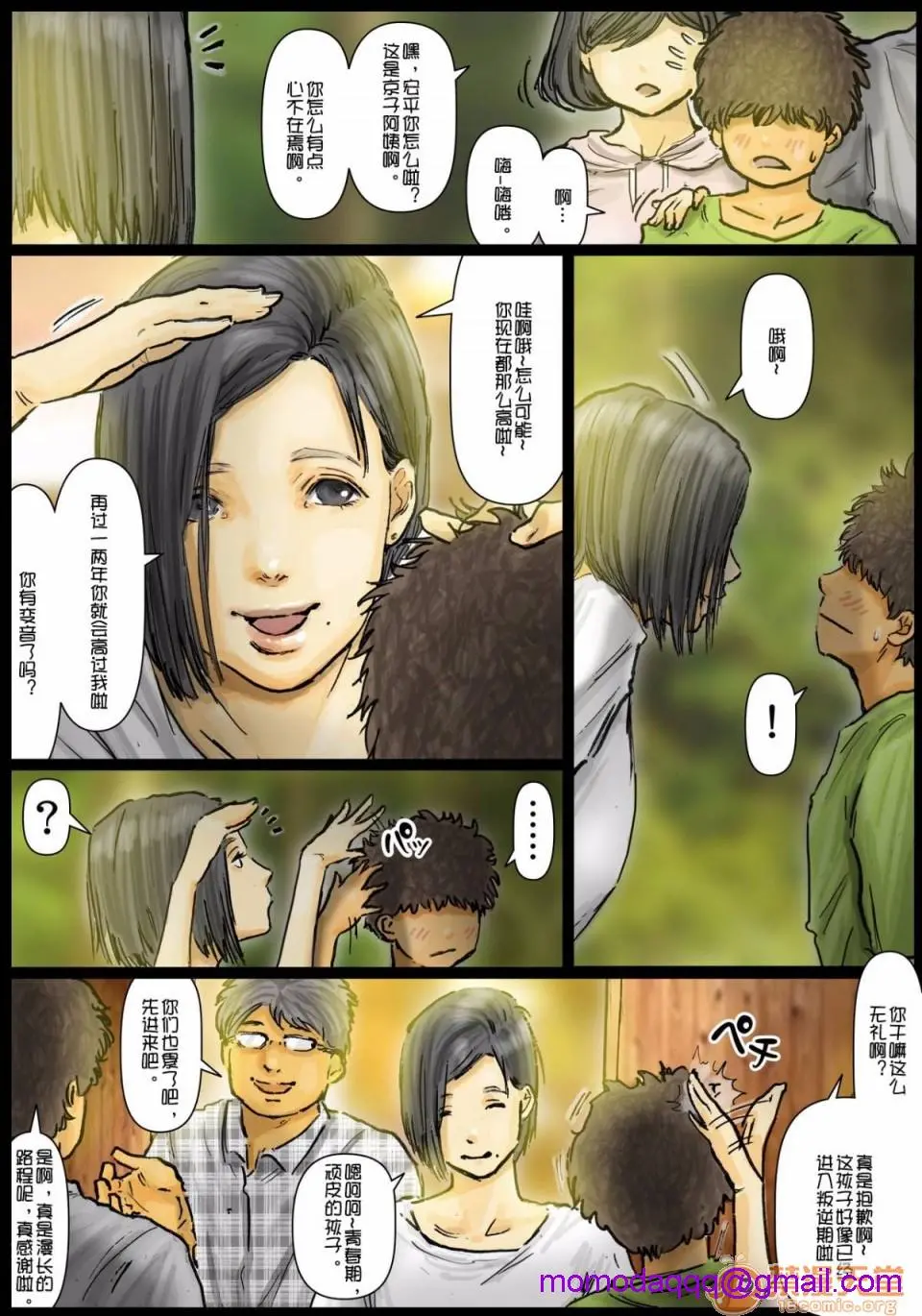 [短篇]おばさんの肉体(からだ)が気持ち良过ぎるから总篇 - 开始阅读 - page 6
