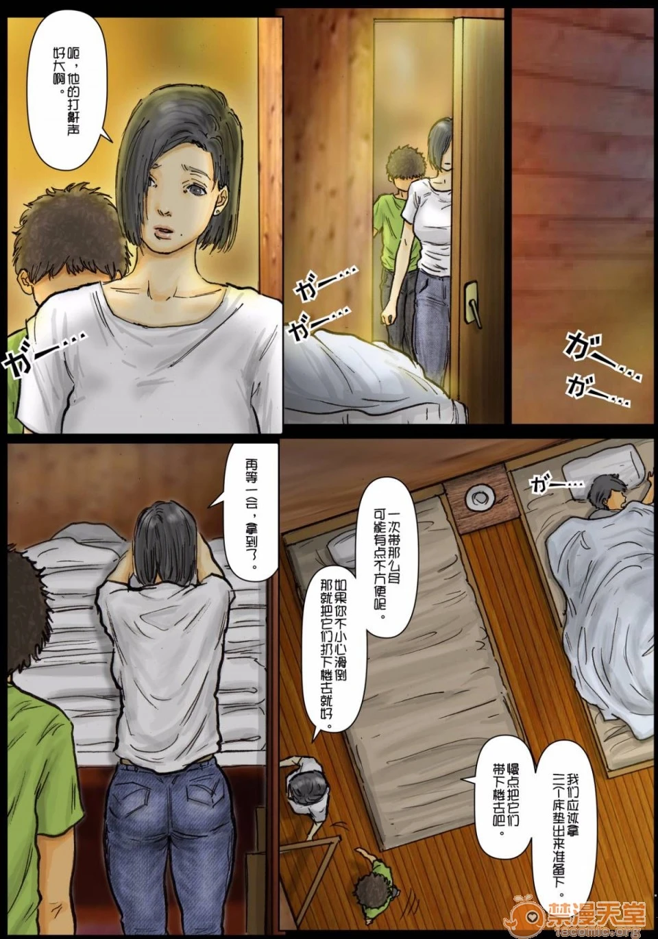 [短篇]おばさんの肉体(からだ)が気持ち良过ぎるから总篇 - 开始阅读 - page 8