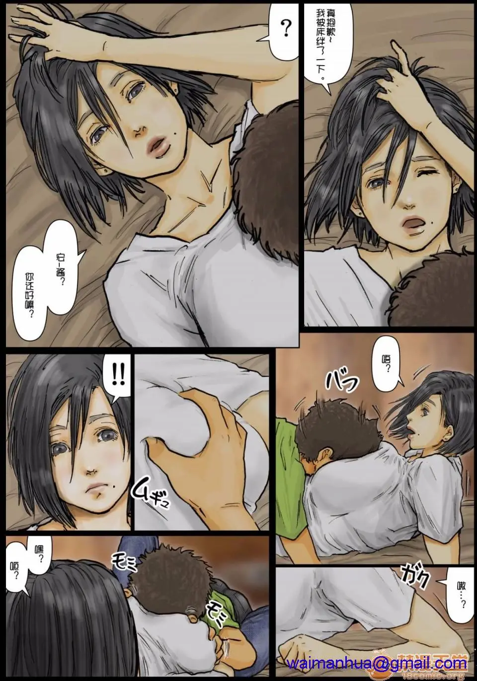[短篇]おばさんの肉体(からだ)が気持ち良过ぎるから总篇 - 开始阅读 - page 11