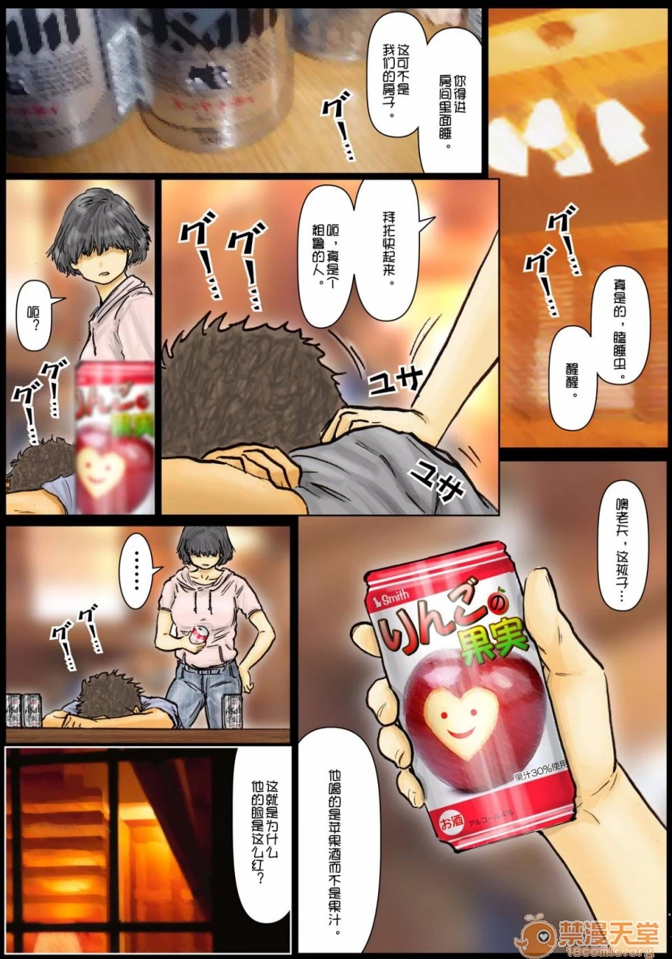[短篇]おばさんの肉体(からだ)が気持ち良过ぎるから总篇 - 开始阅读 - page 12