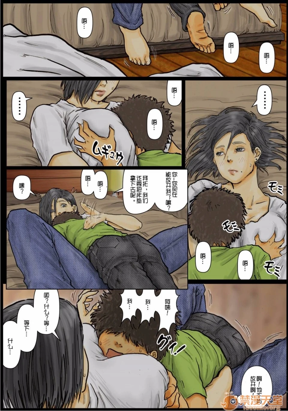 [短篇]おばさんの肉体(からだ)が気持ち良过ぎるから总篇 - 开始阅读 - page 13