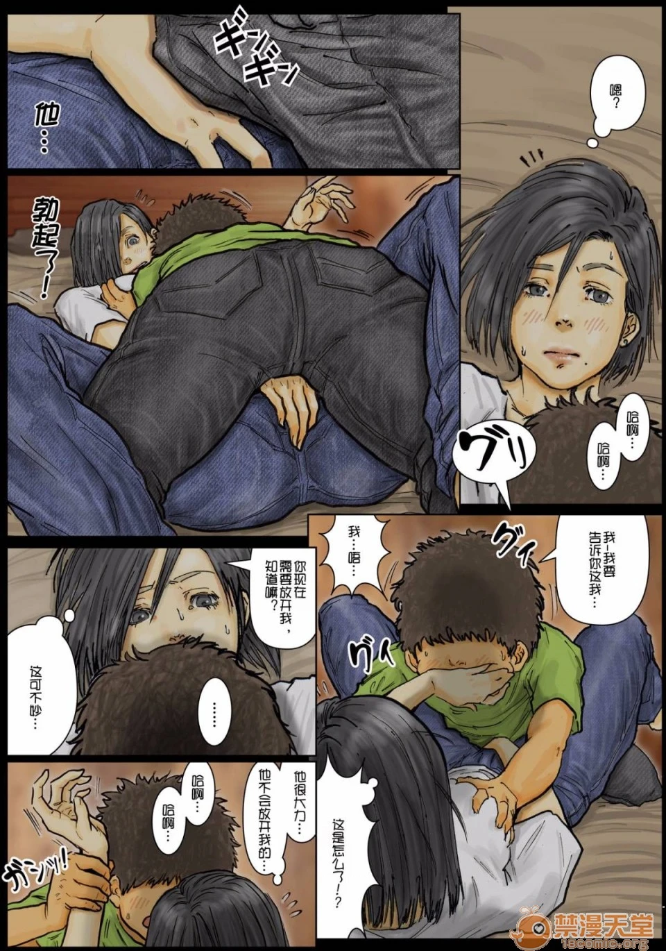 [短篇]おばさんの肉体(からだ)が気持ち良过ぎるから总篇 - 开始阅读 - page 14