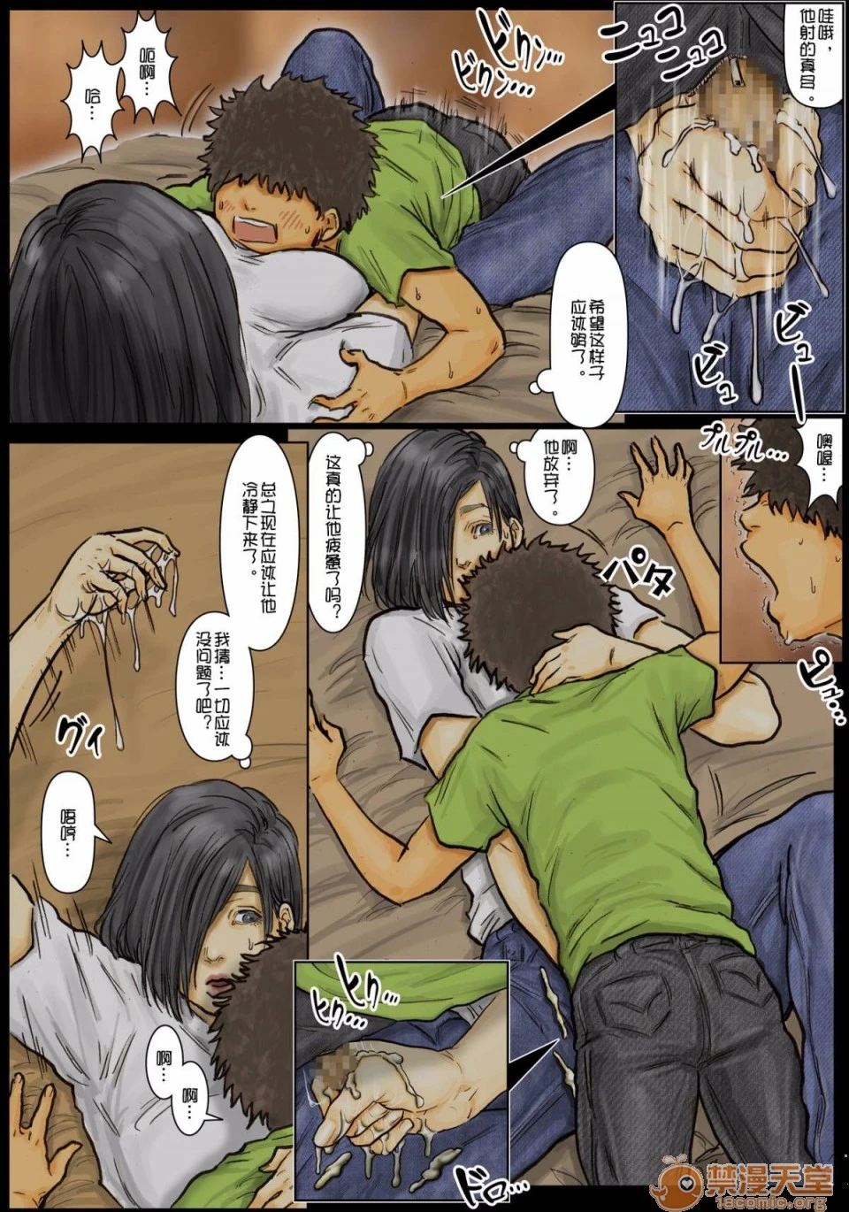 [短篇]おばさんの肉体(からだ)が気持ち良过ぎるから总篇 - 开始阅读 - page 18